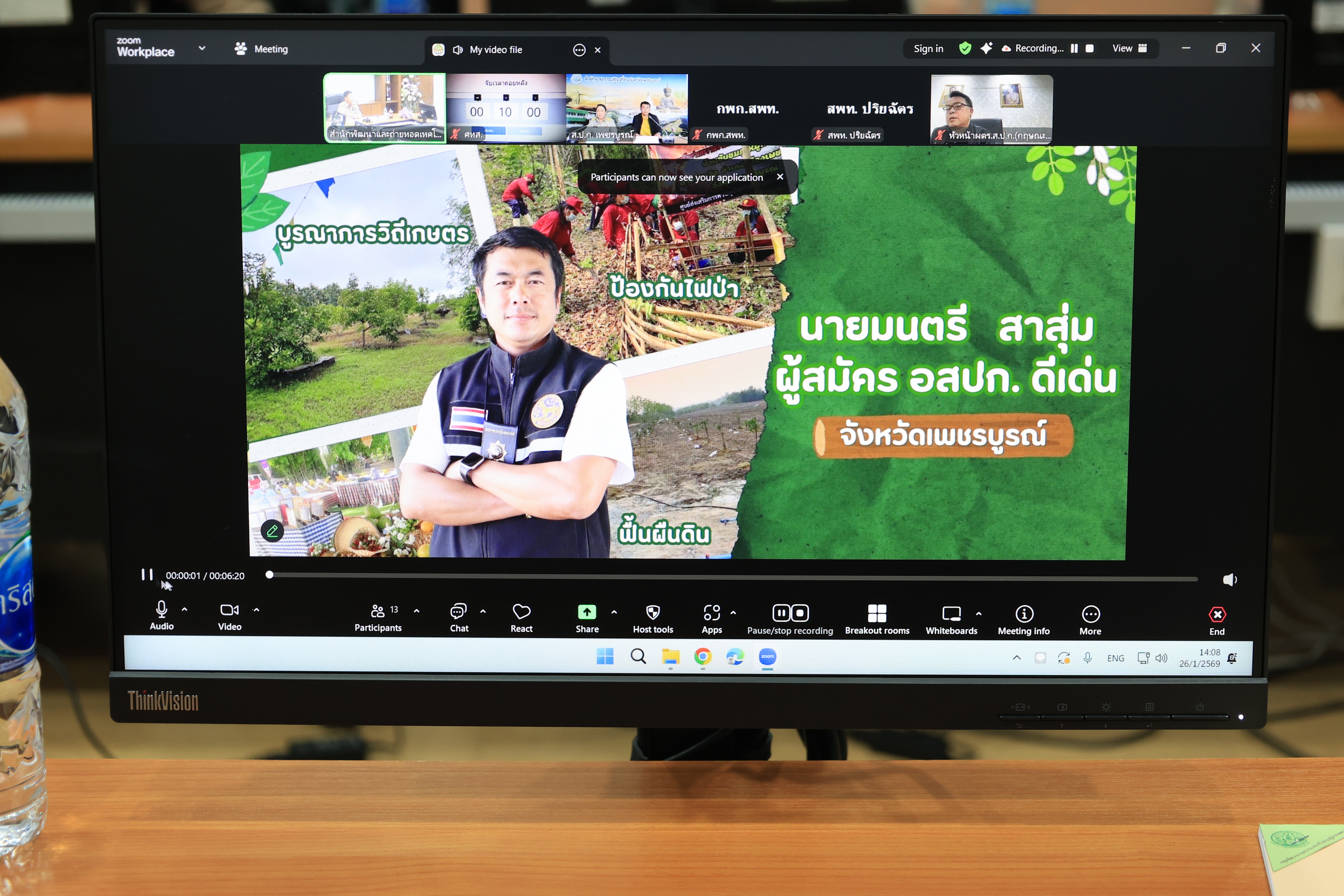 title - ประชุมคณะกรรมการตัดสินอาสาสมัครปฏิรูปที่ดินเพื่อเกษตรกรรม (อสปก.) ดีเด่น ขอสำนักงานการปฏิรูปที่ดินเพื่อเกษตรกรรม ประจำปี พ.ศ. 2568 